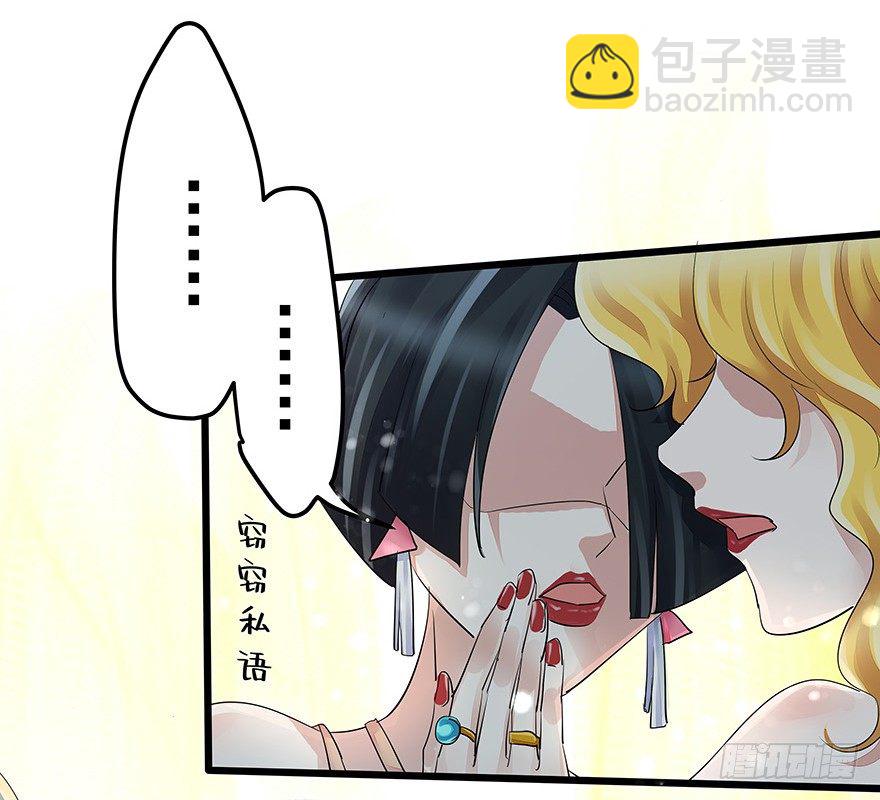 《早安，亿万萌妻》29 第40页