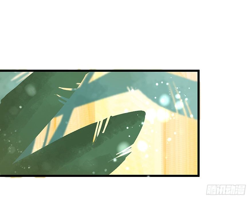 《早安，亿万萌妻》29 第43页