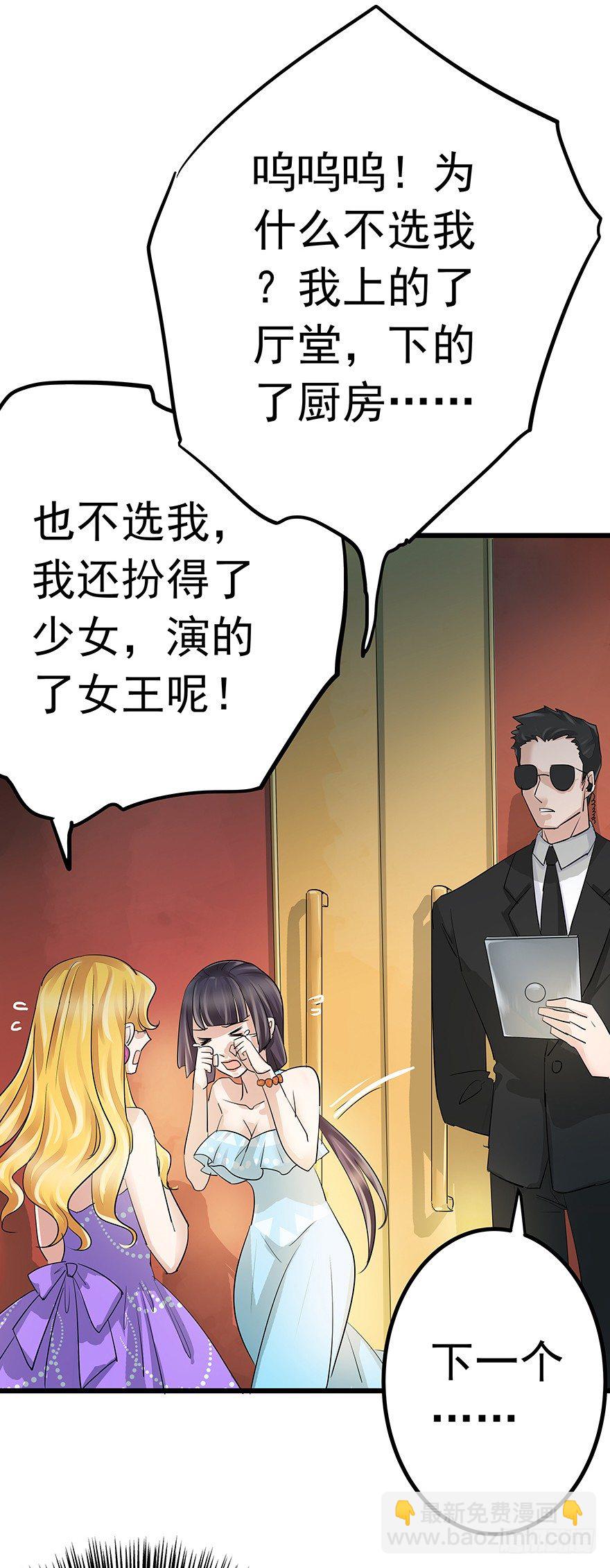 《早安，亿万萌妻》29 第44页