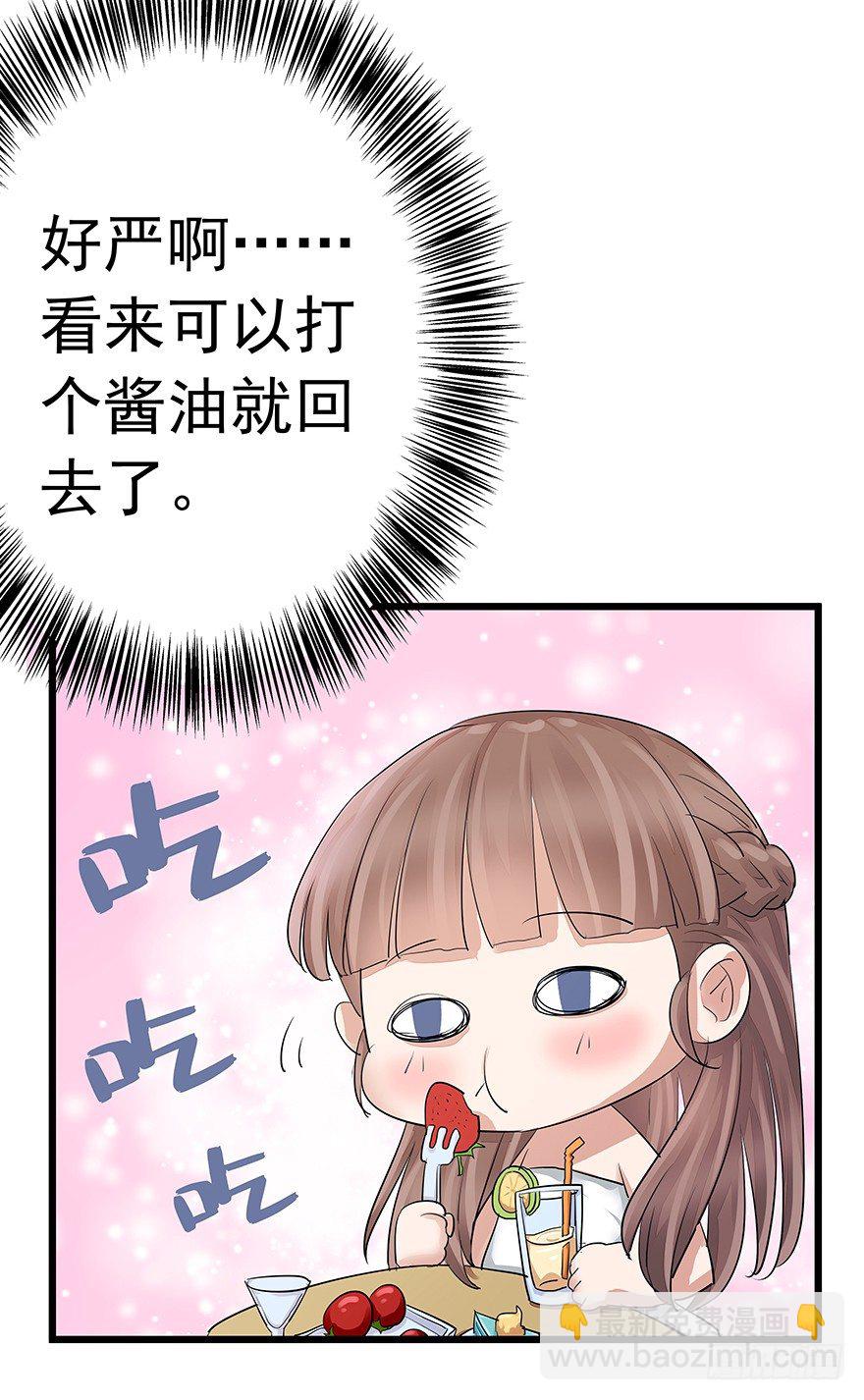 《早安，亿万萌妻》29 第45页