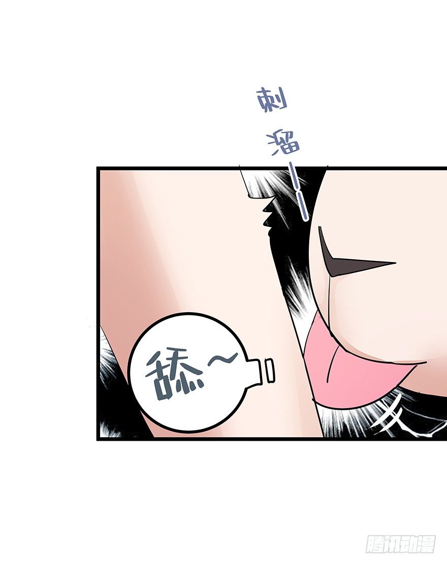 《早安，亿万萌妻》29 第46页