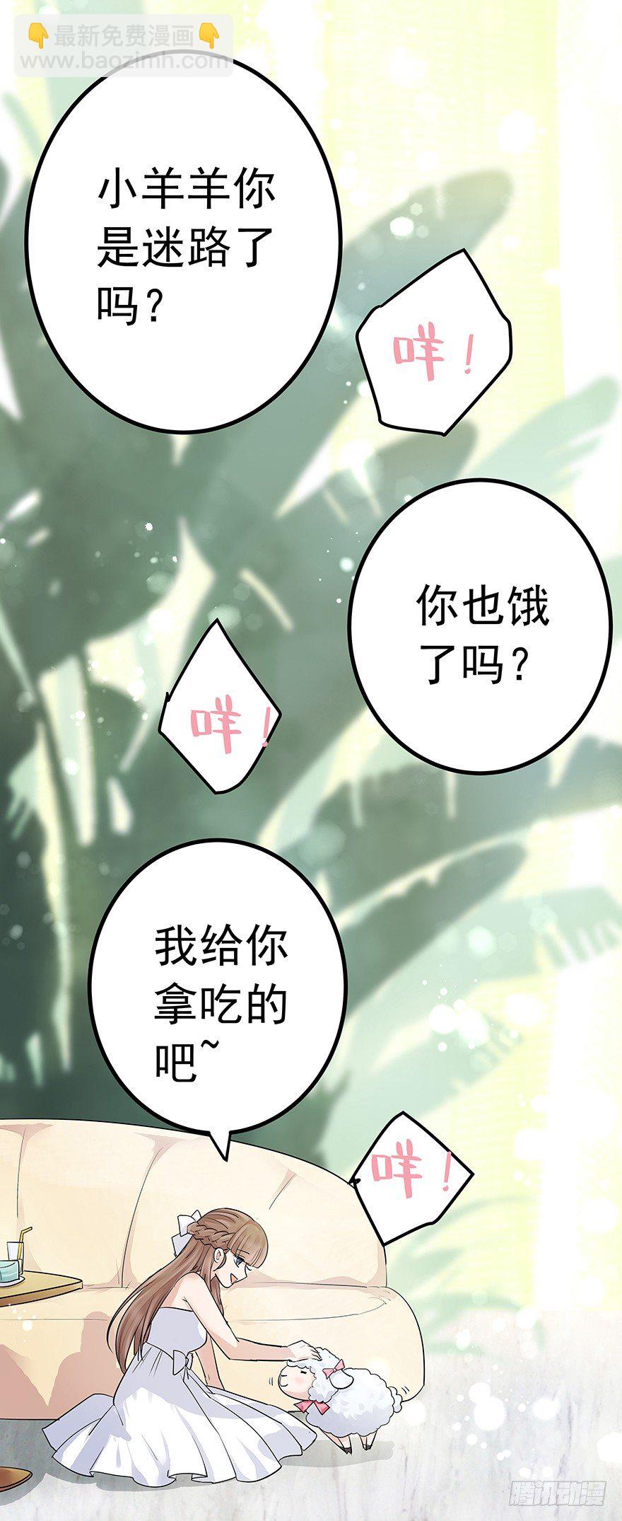 《早安，亿万萌妻》29 第50页