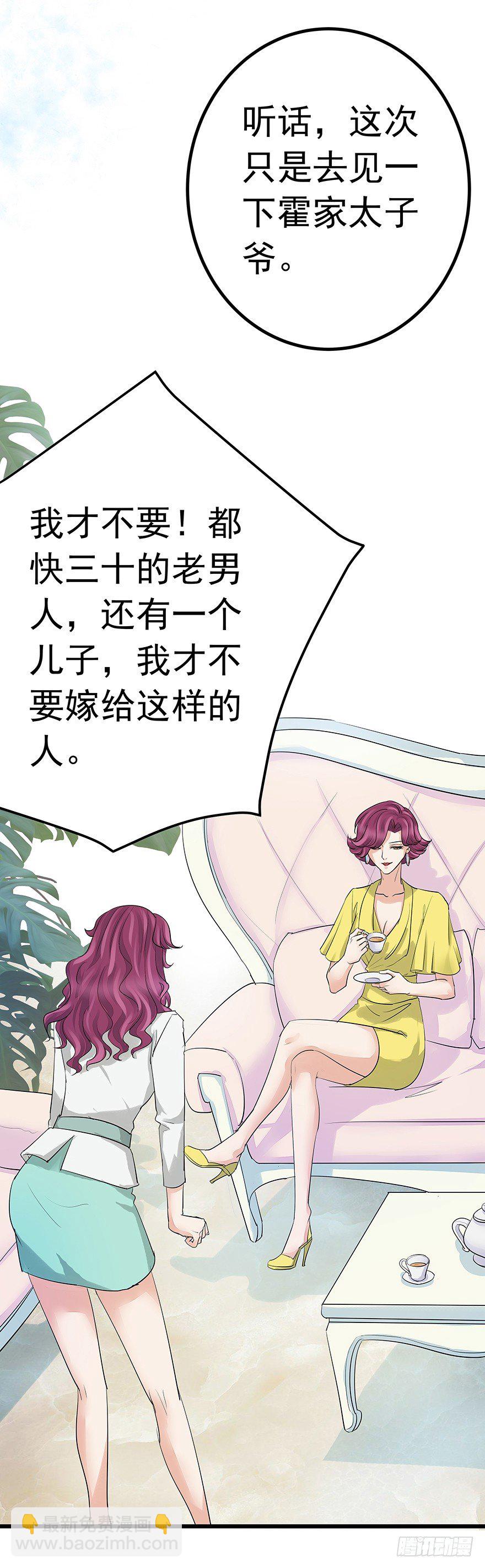 《早安，亿万萌妻》29 第6页