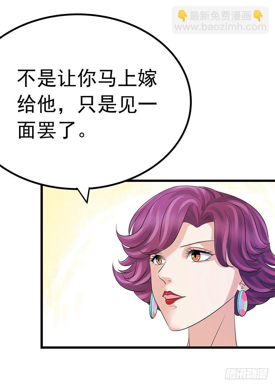 《早安，亿万萌妻》29 第7页