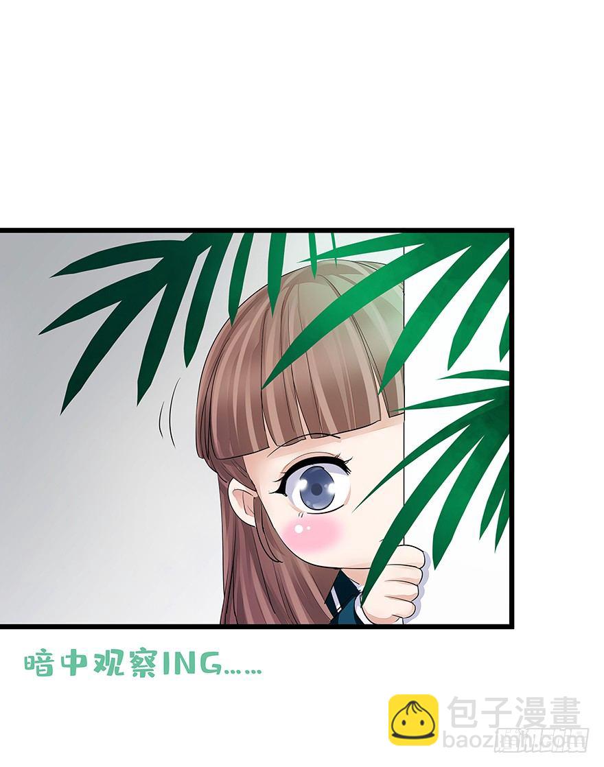 《早安，亿万萌妻》29 第9页