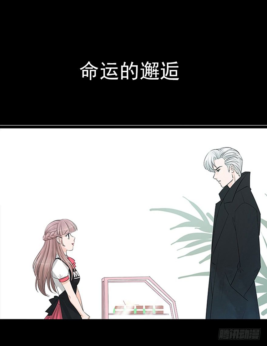 《早安，亿万萌妻》6 第2页