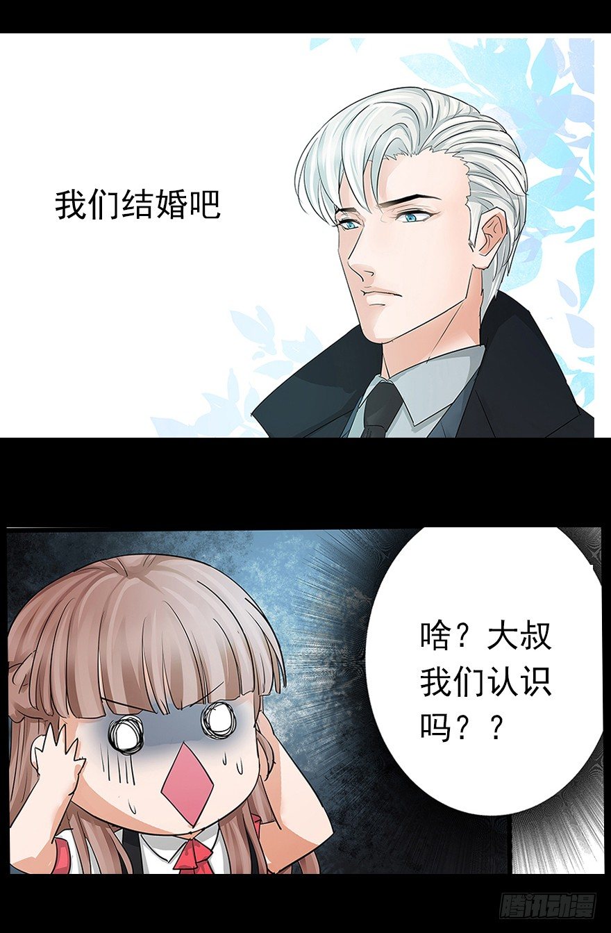 《早安，亿万萌妻》6 第3页