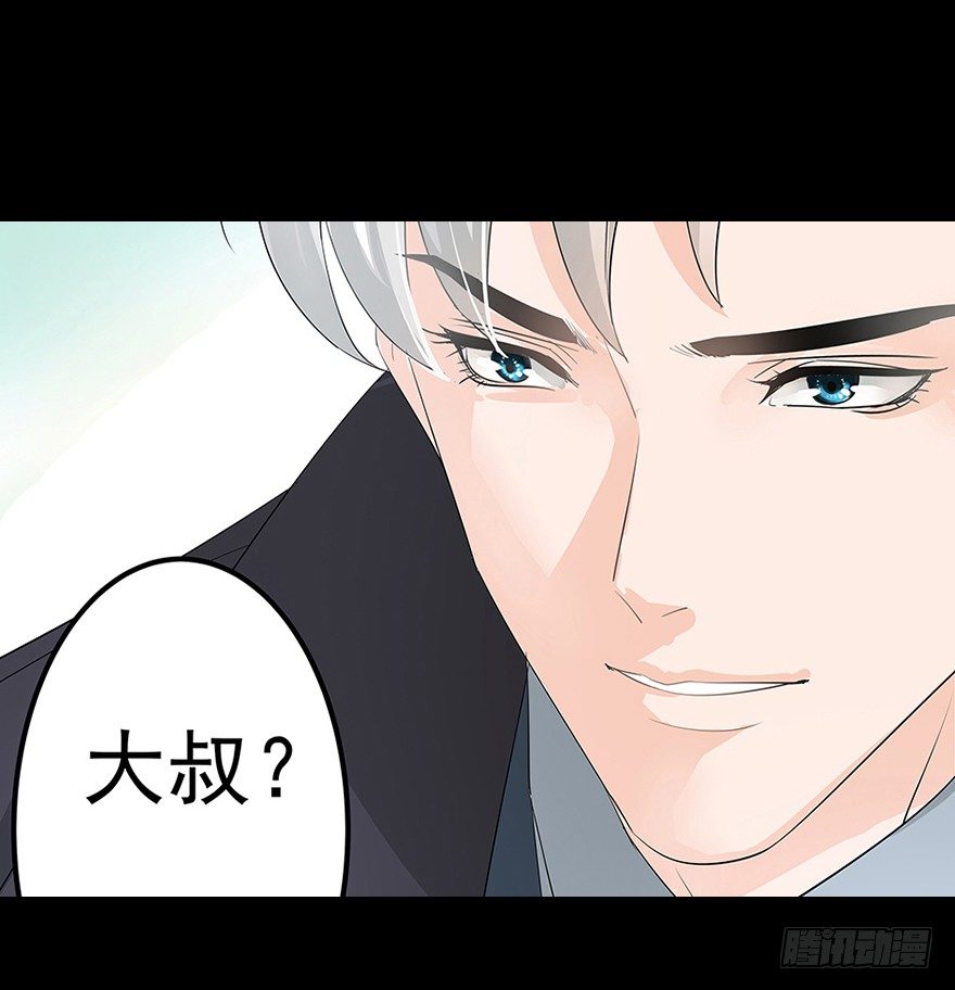 《早安，亿万萌妻》6 第4页