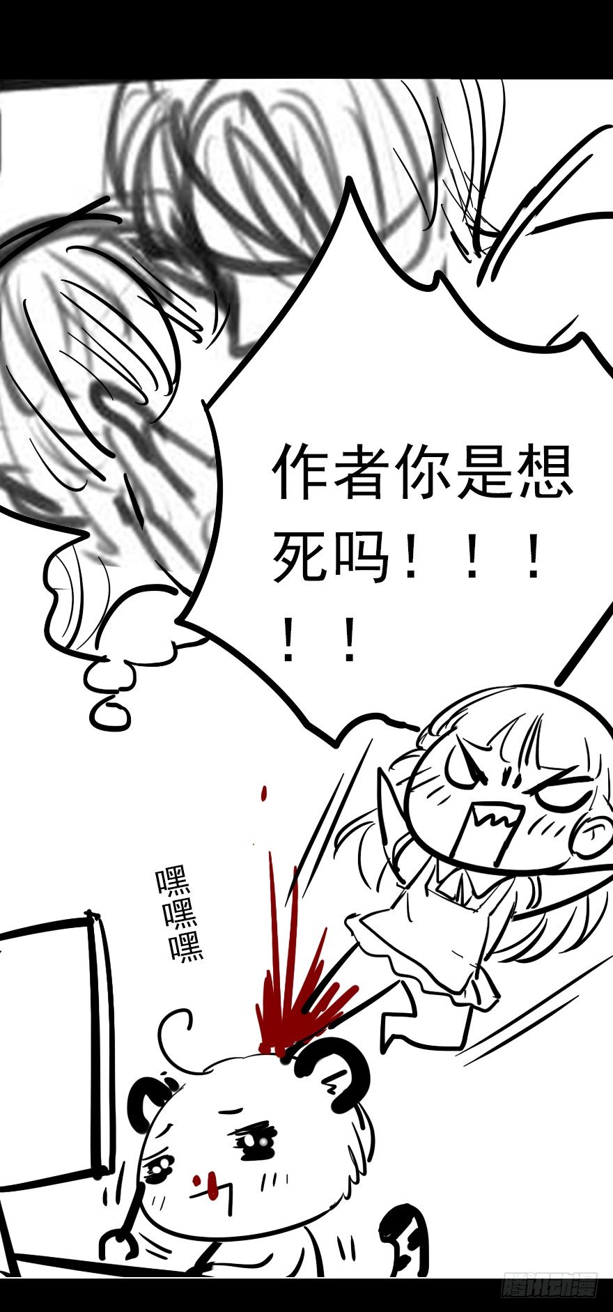 《早安，亿万萌妻》6 第6页