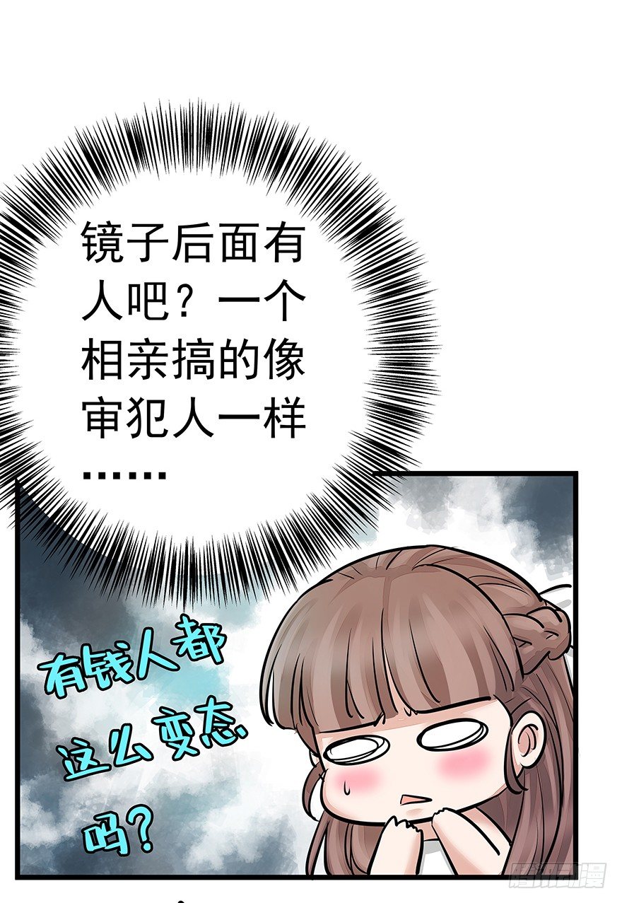 《早安，亿万萌妻》39 第12页