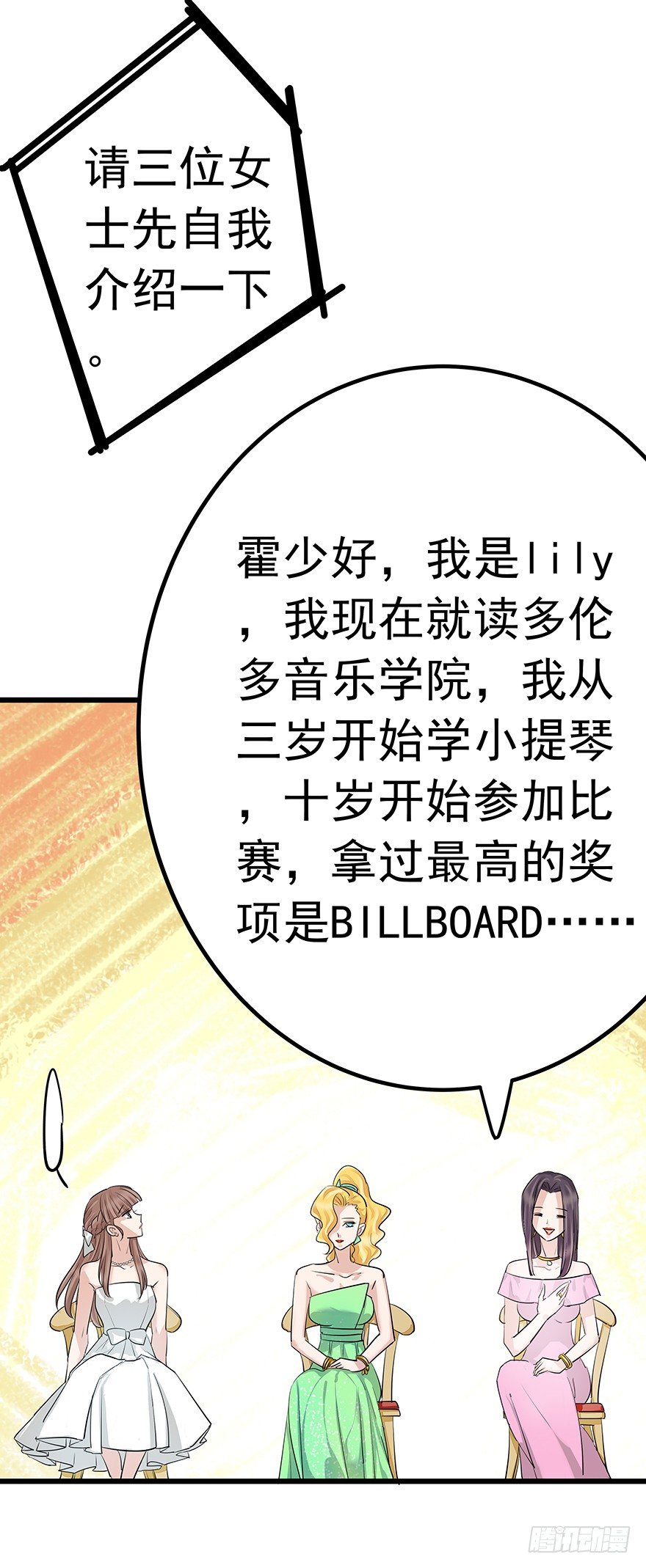《早安，亿万萌妻》39 第13页