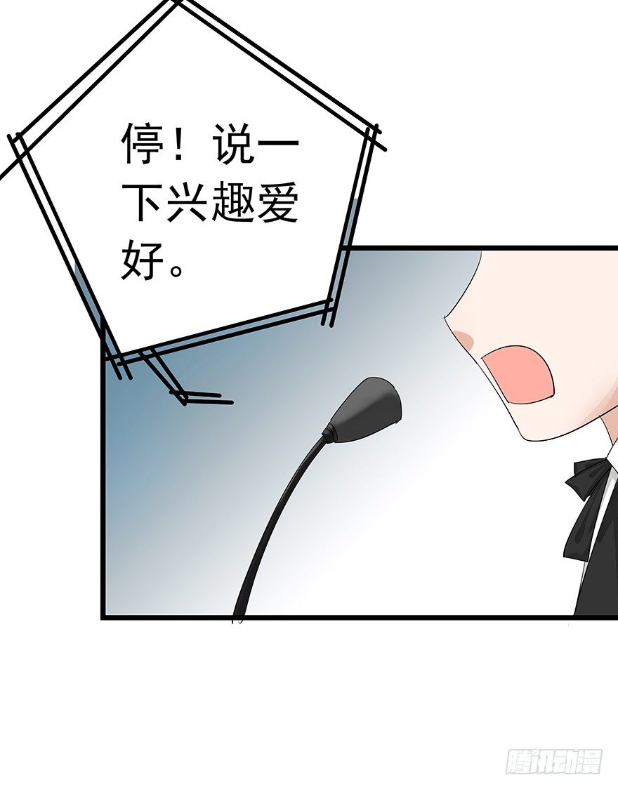 《早安，亿万萌妻》39 第14页