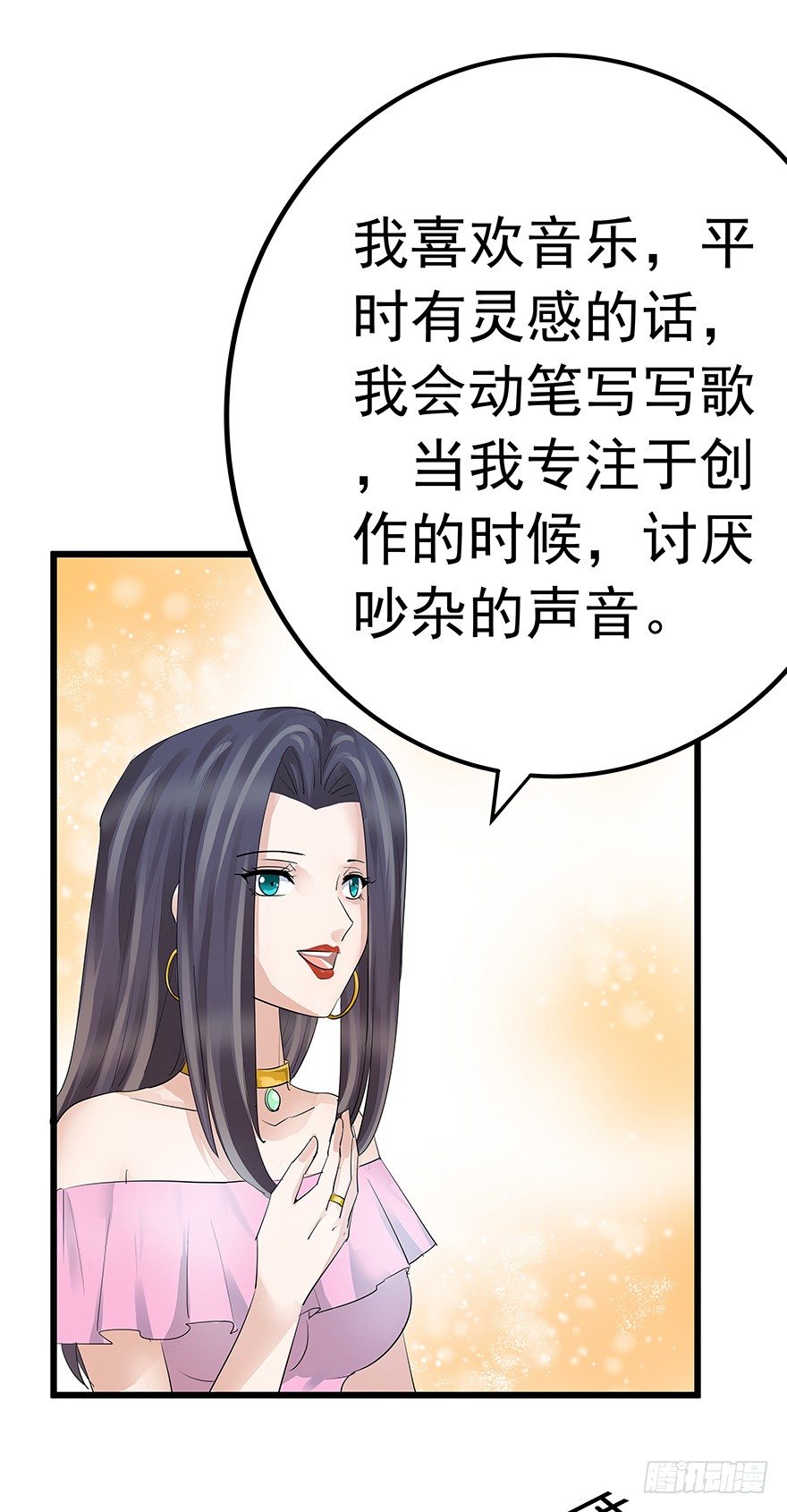 《早安，亿万萌妻》39 第15页