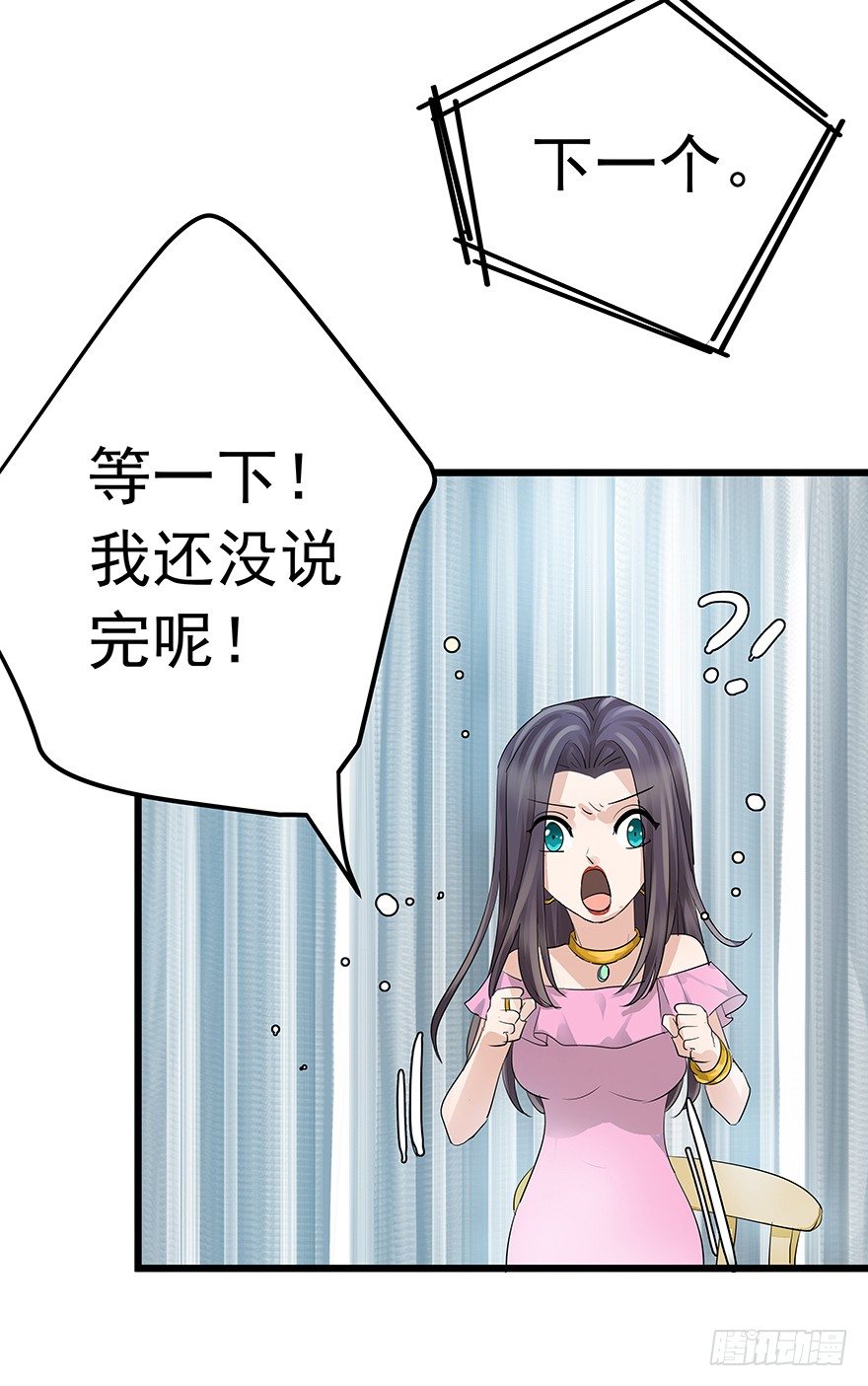 《早安，亿万萌妻》39 第16页