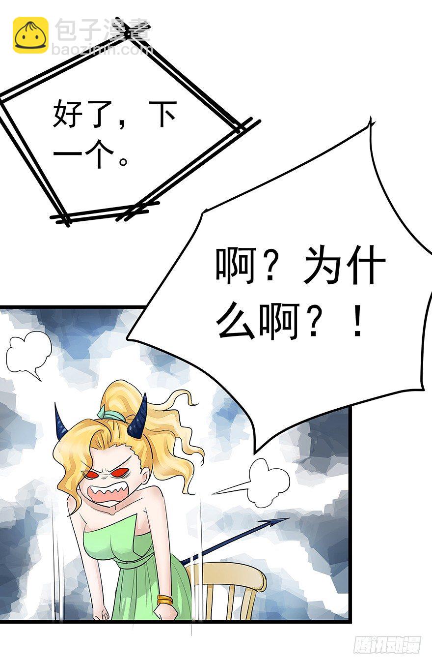 《早安，亿万萌妻》39 第19页