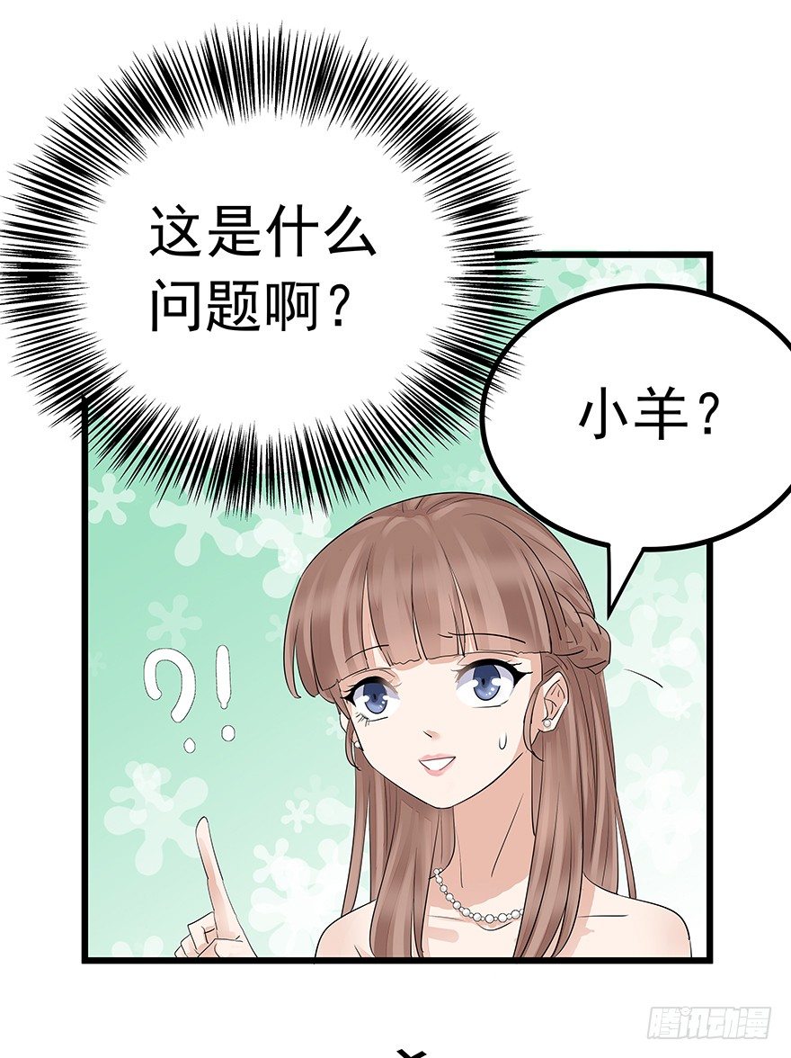《早安，亿万萌妻》39 第25页