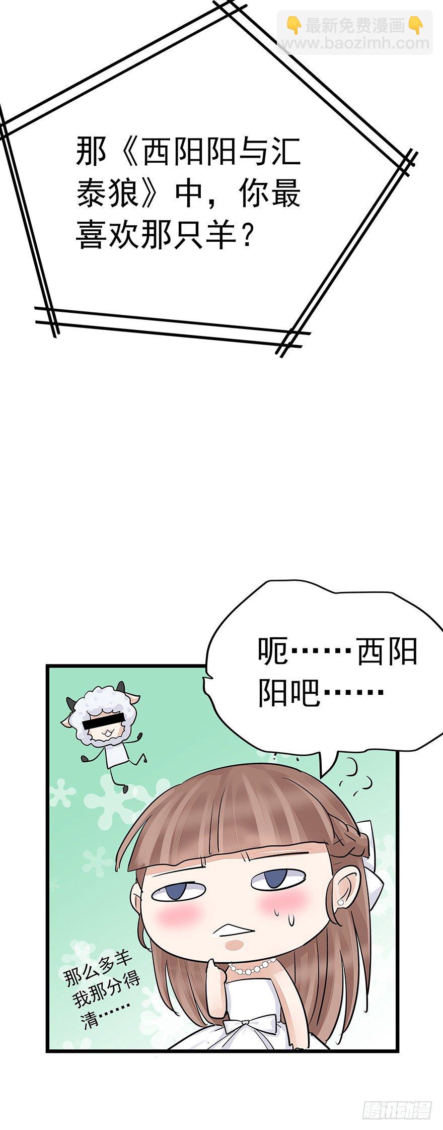 《早安，亿万萌妻》39 第26页