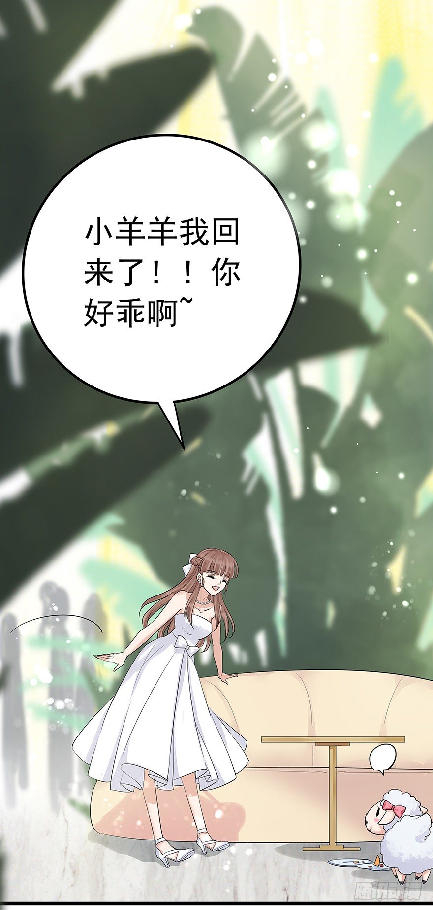 《早安，亿万萌妻》39 第28页