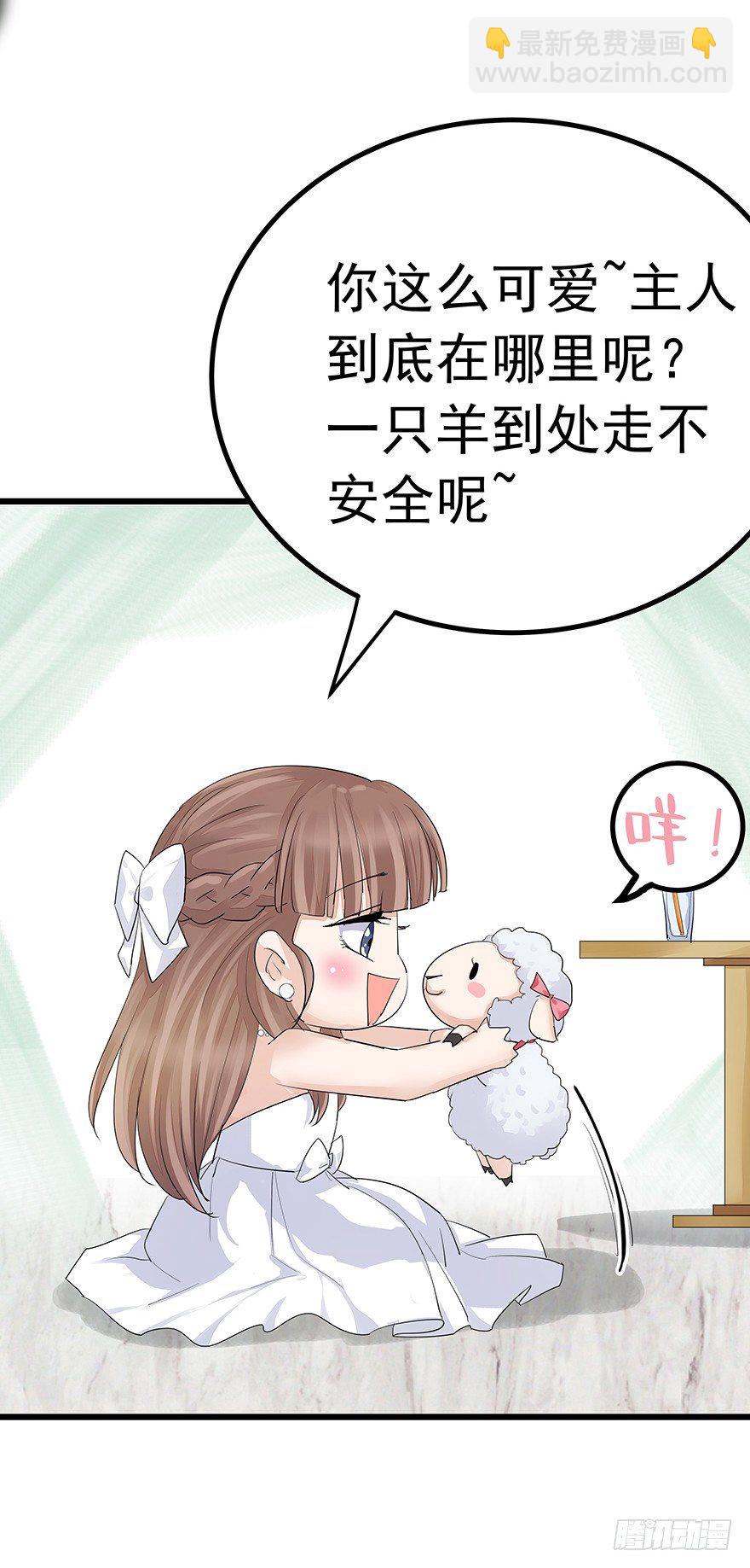 《早安，亿万萌妻》39 第29页