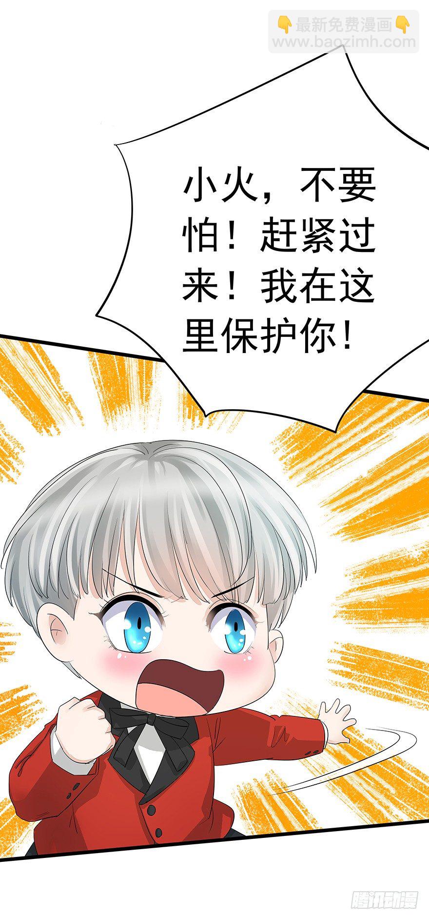 《早安，亿万萌妻》39 第31页