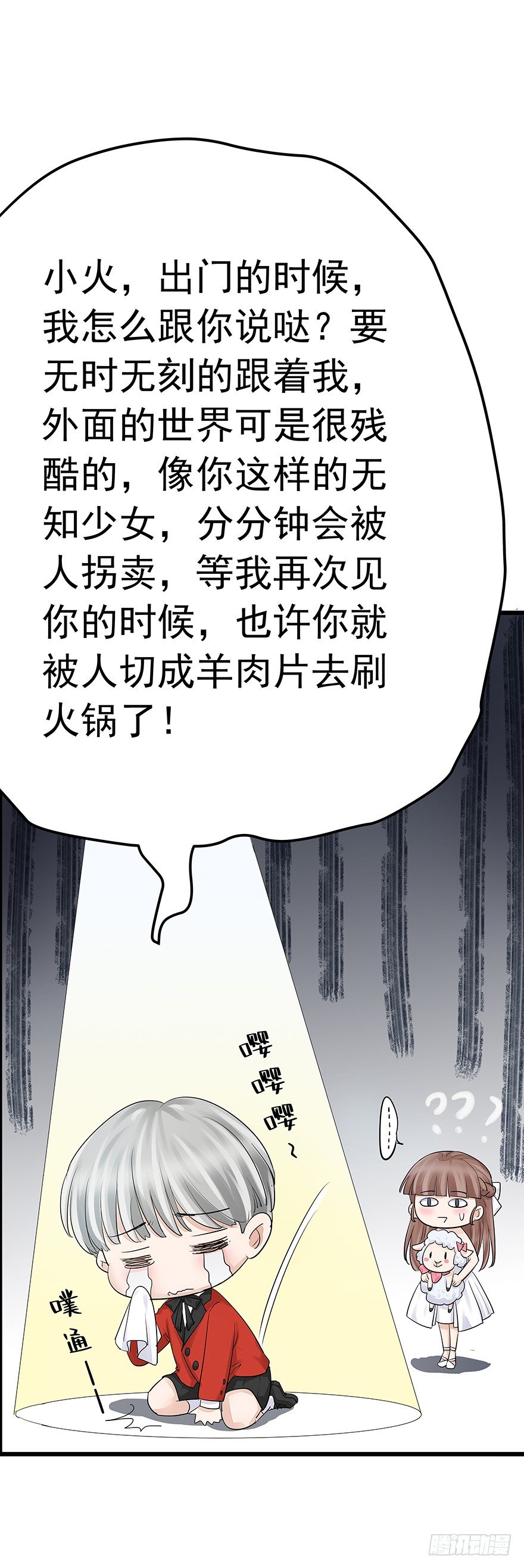 《早安，亿万萌妻》39 第35页