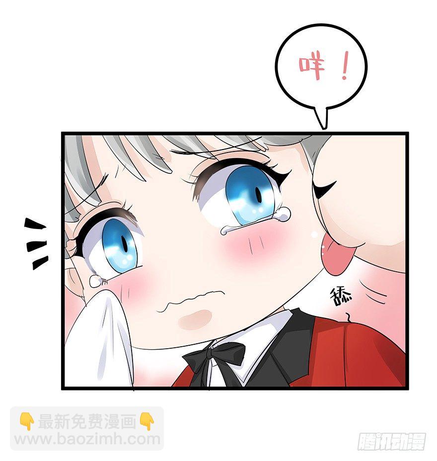 《早安，亿万萌妻》39 第36页
