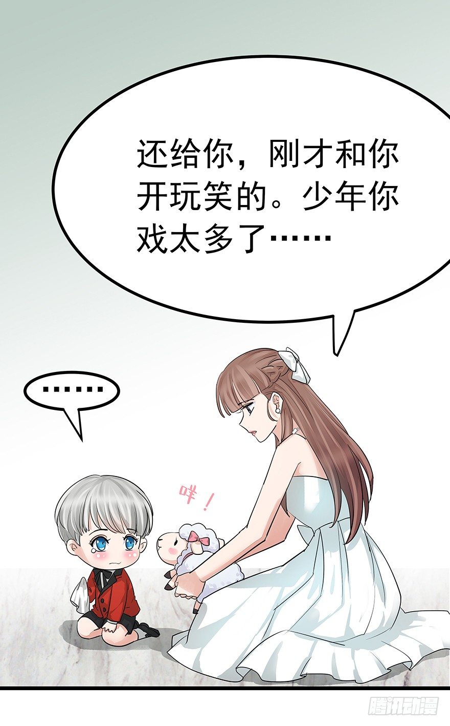 《早安，亿万萌妻》39 第37页