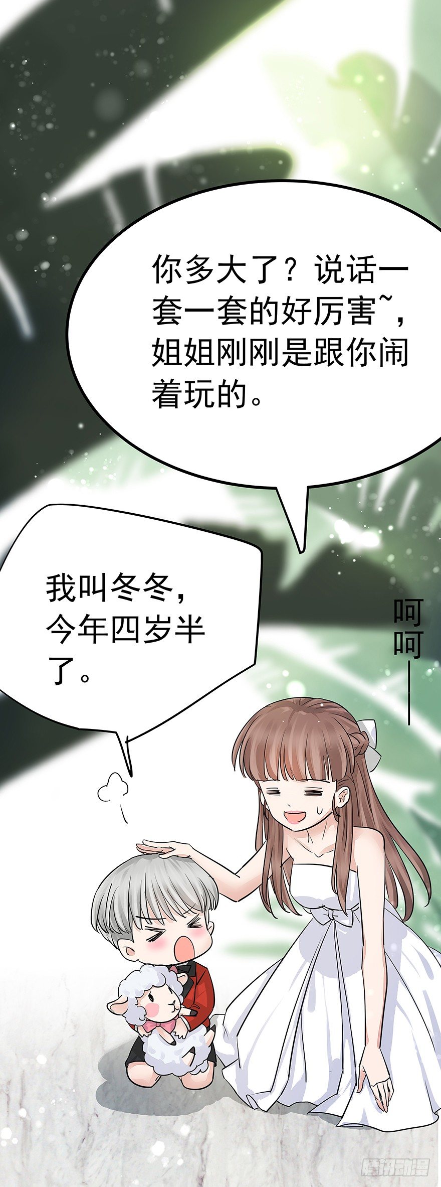 《早安，亿万萌妻》39 第42页