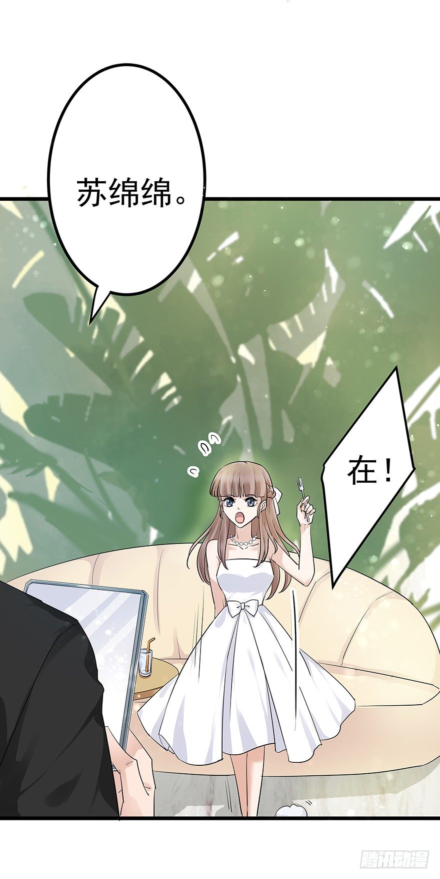 《早安，亿万萌妻》39 第4页