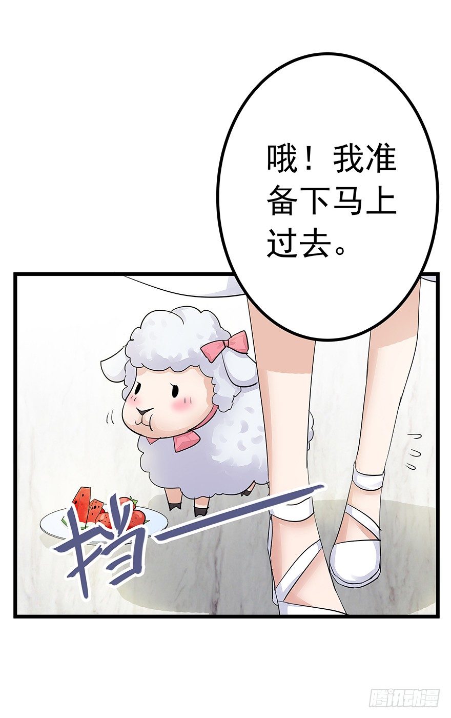《早安，亿万萌妻》39 第5页