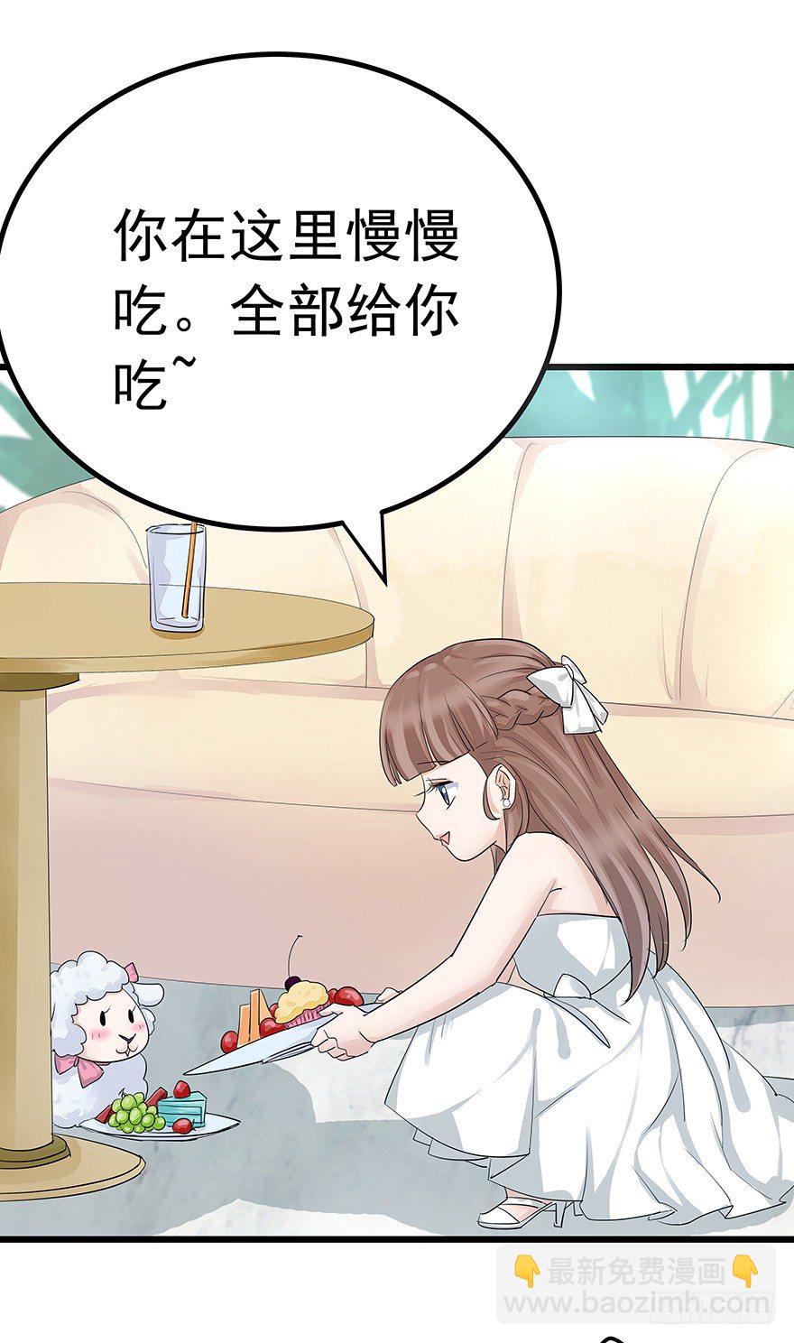 《早安，亿万萌妻》39 第6页