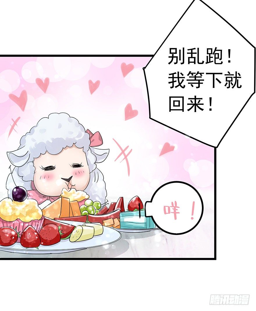 《早安，亿万萌妻》39 第7页