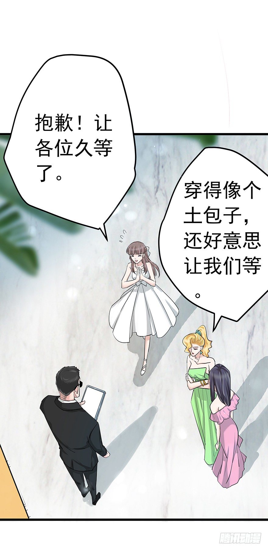 《早安，亿万萌妻》39 第8页