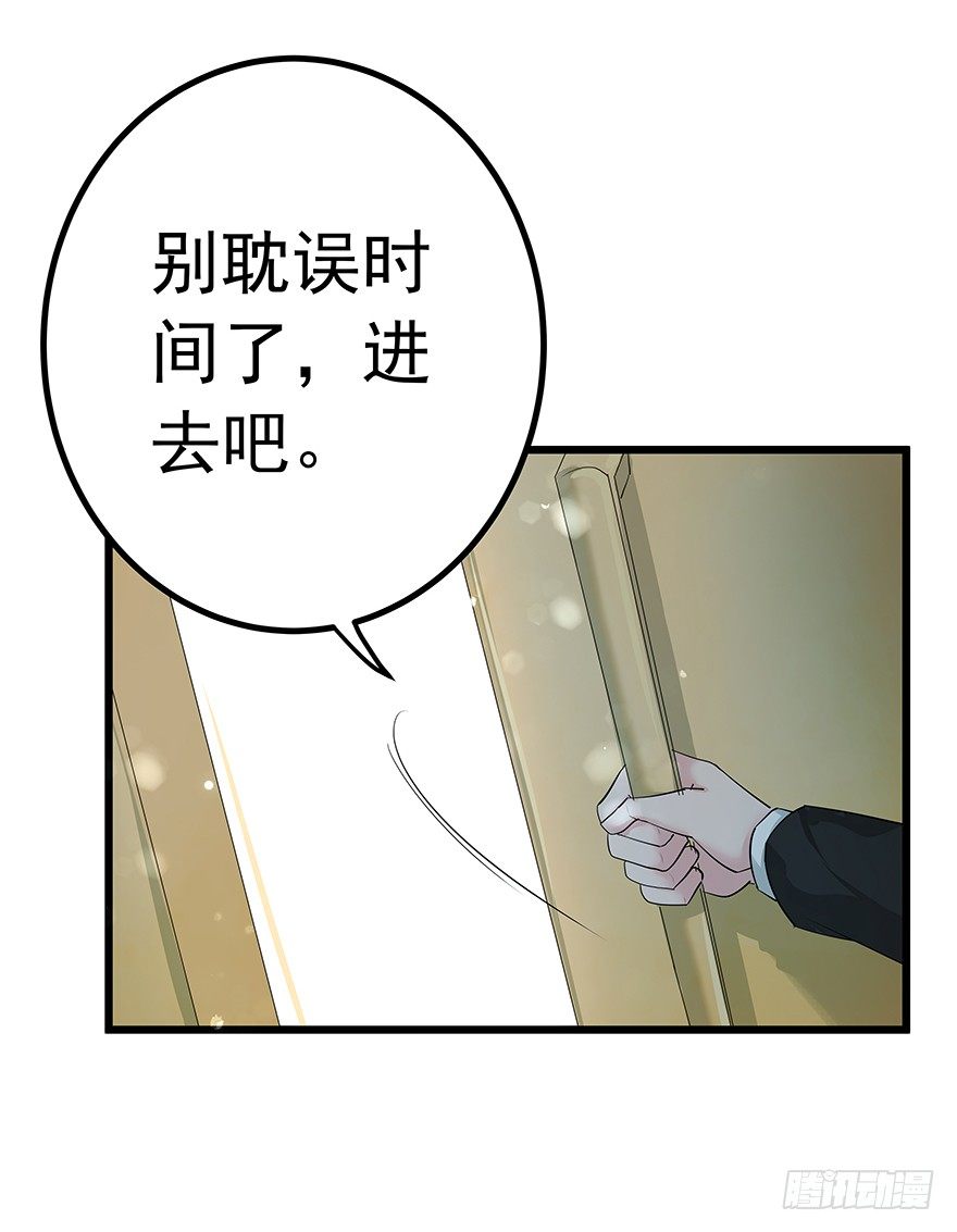 《早安，亿万萌妻》39 第9页