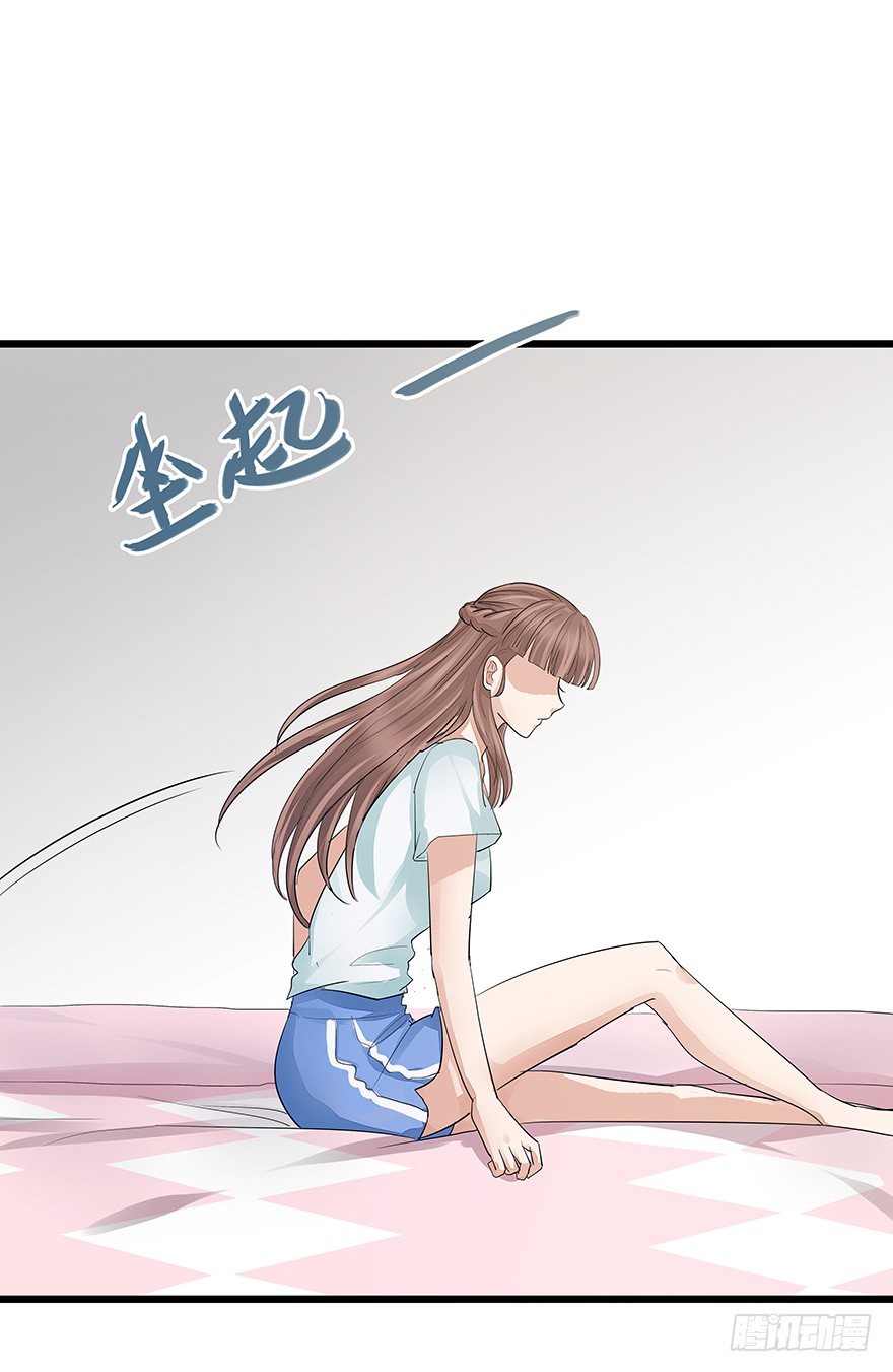 《早安，亿万萌妻》7 第23页