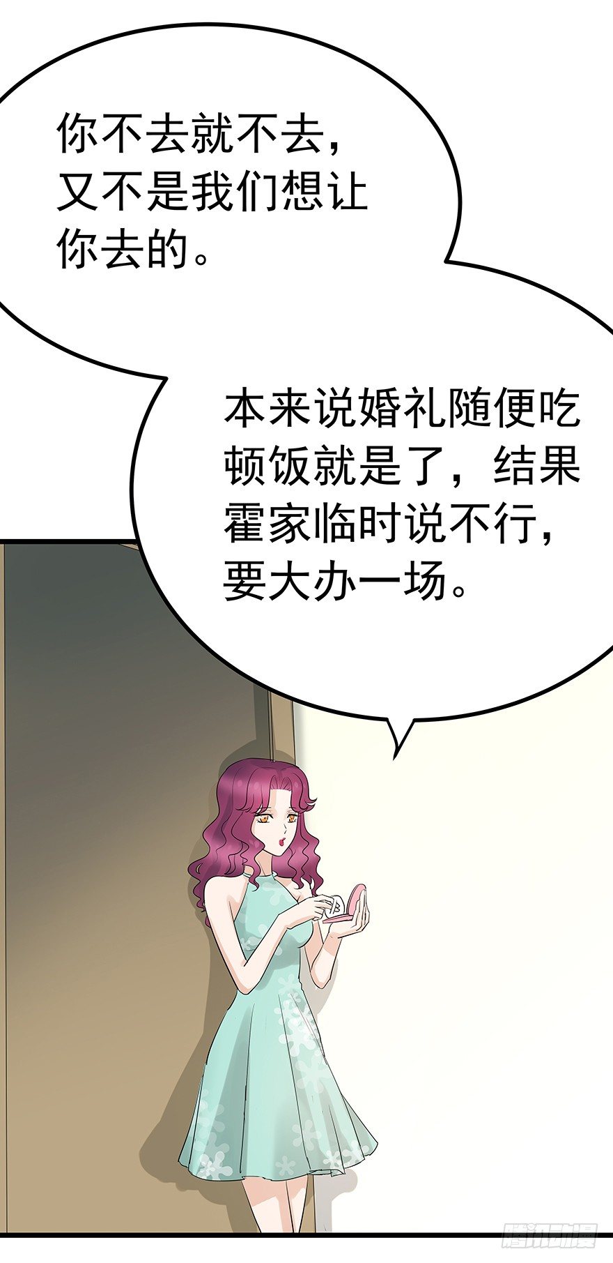 《早安，亿万萌妻》7 第27页