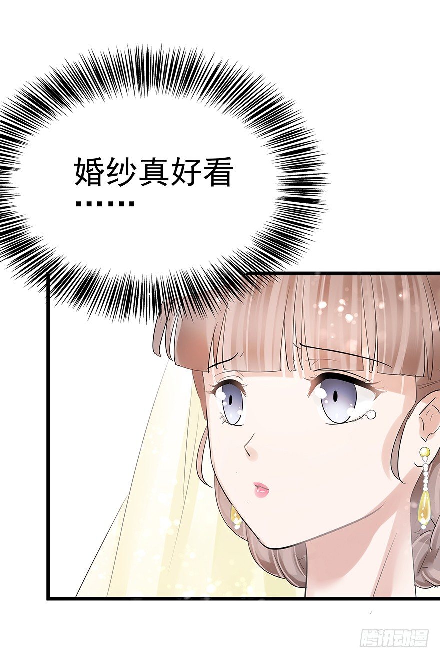 《早安，亿万萌妻》7 第39页