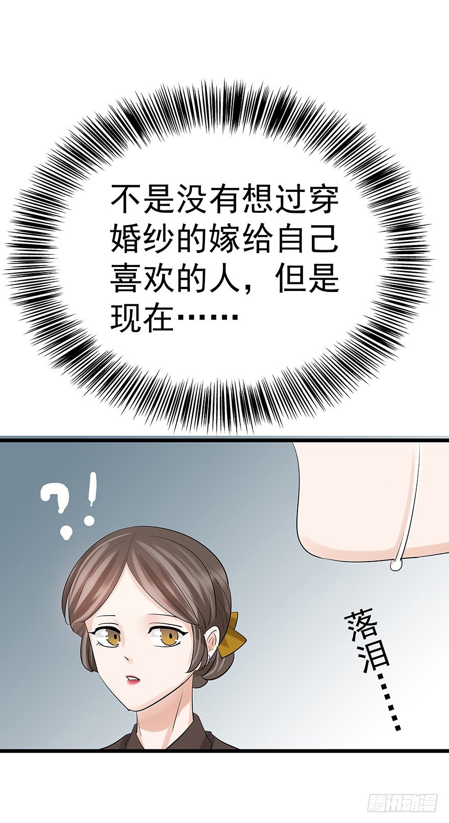 《早安，亿万萌妻》7 第40页