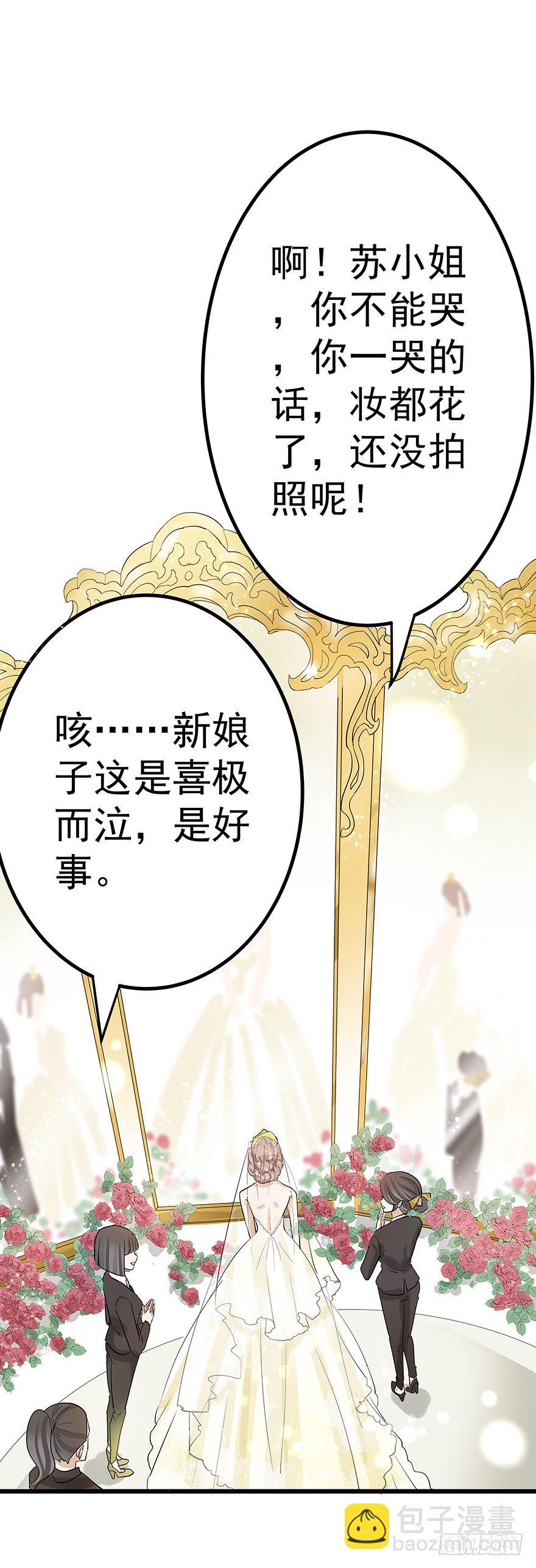 《早安，亿万萌妻》7 第41页