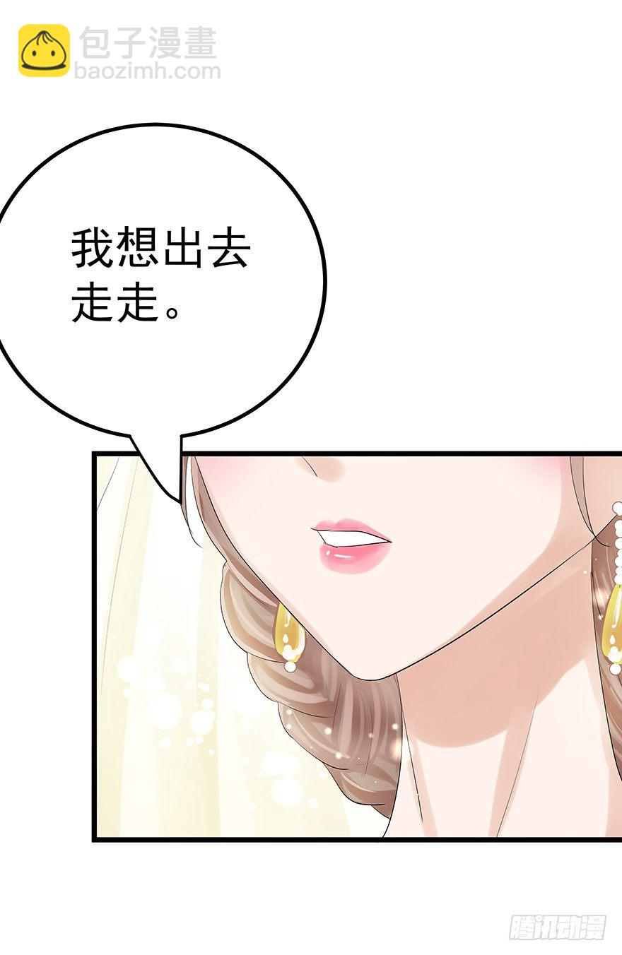 《早安，亿万萌妻》7 第42页