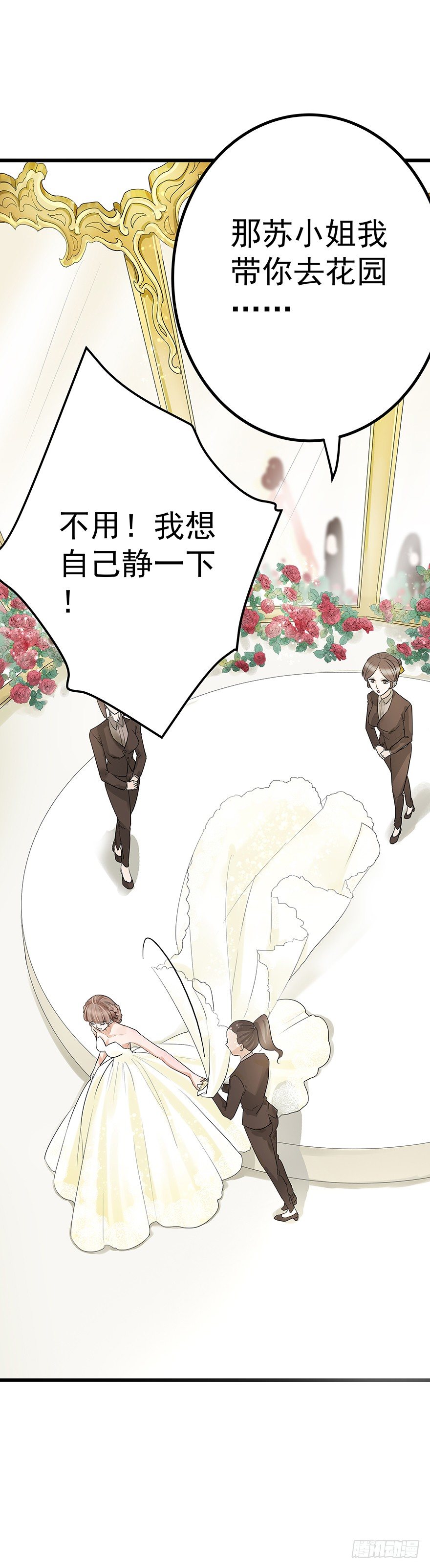 《早安，亿万萌妻》7 第43页