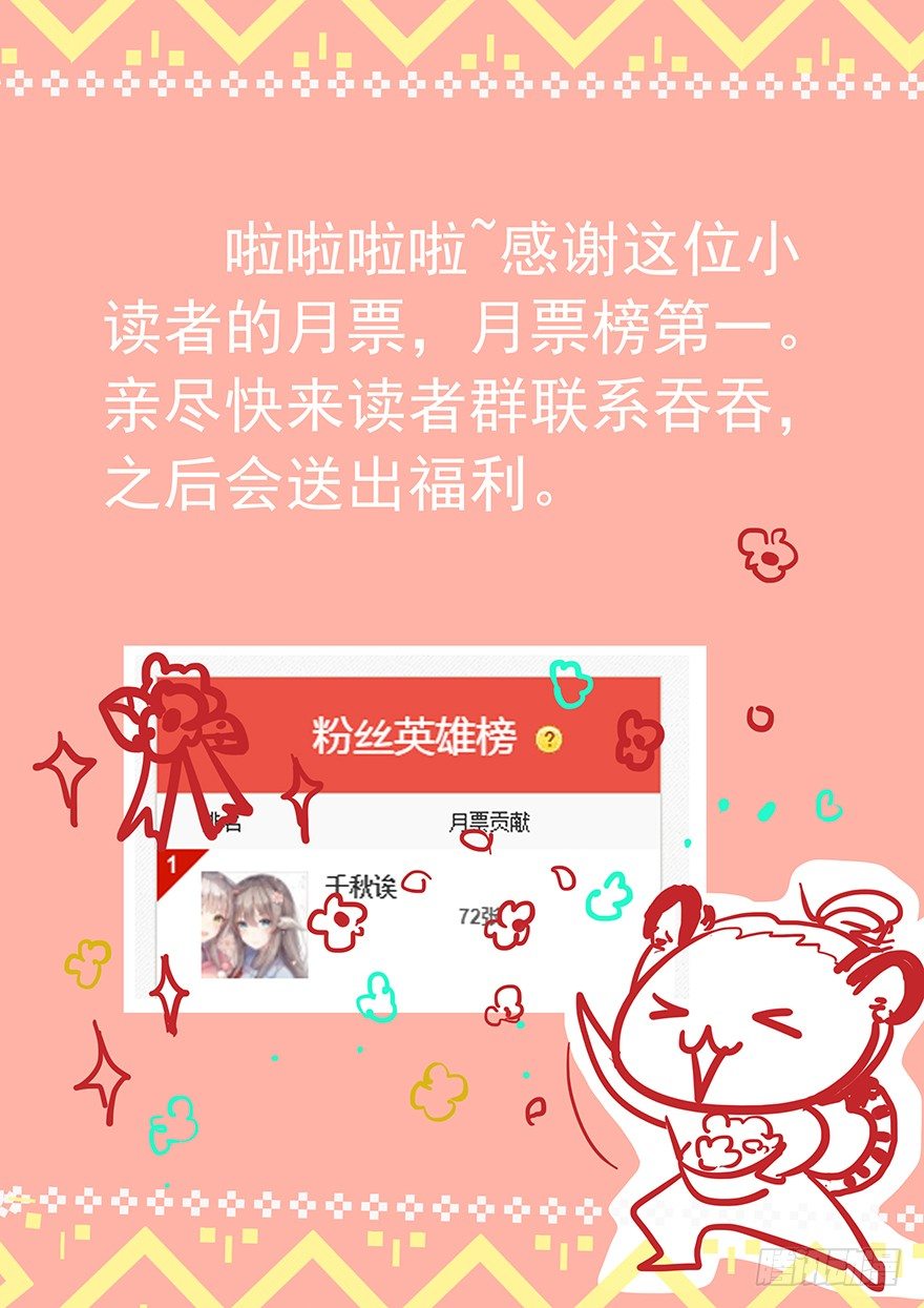 《早安，亿万萌妻》7 第48页