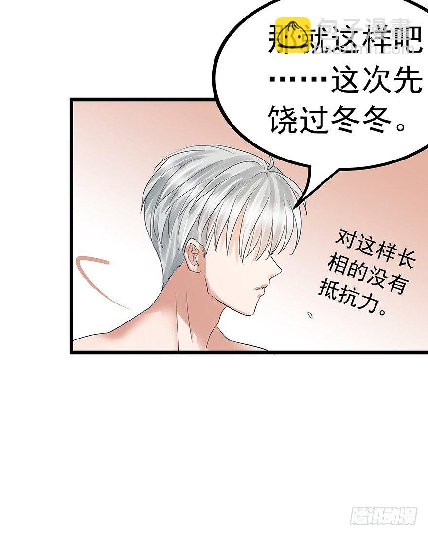 《早安，亿万萌妻》7 第4页
