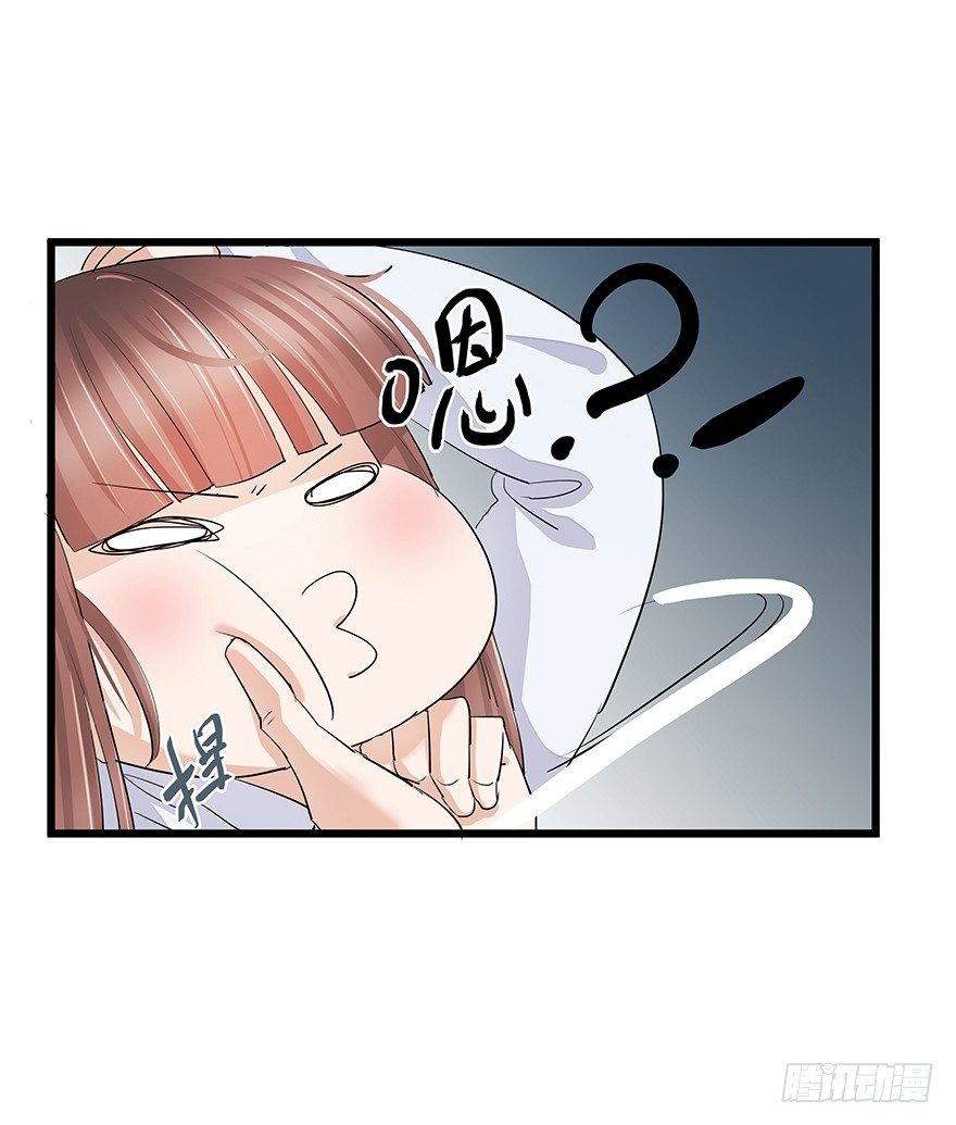 《早安，亿万萌妻》6 第10页