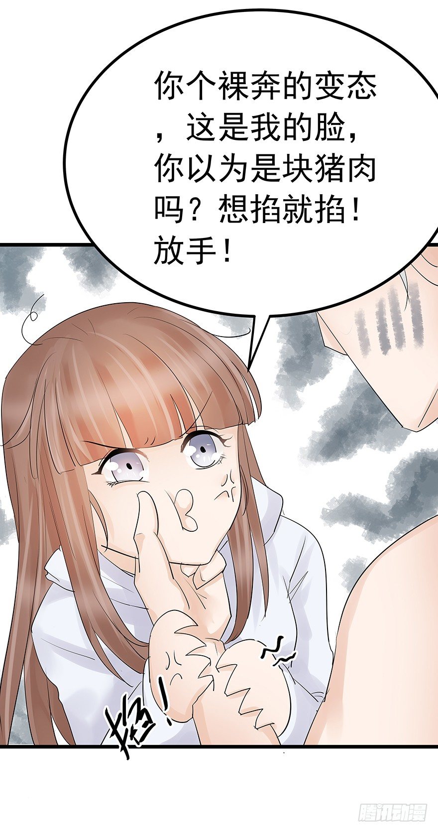 《早安，亿万萌妻》6 第12页