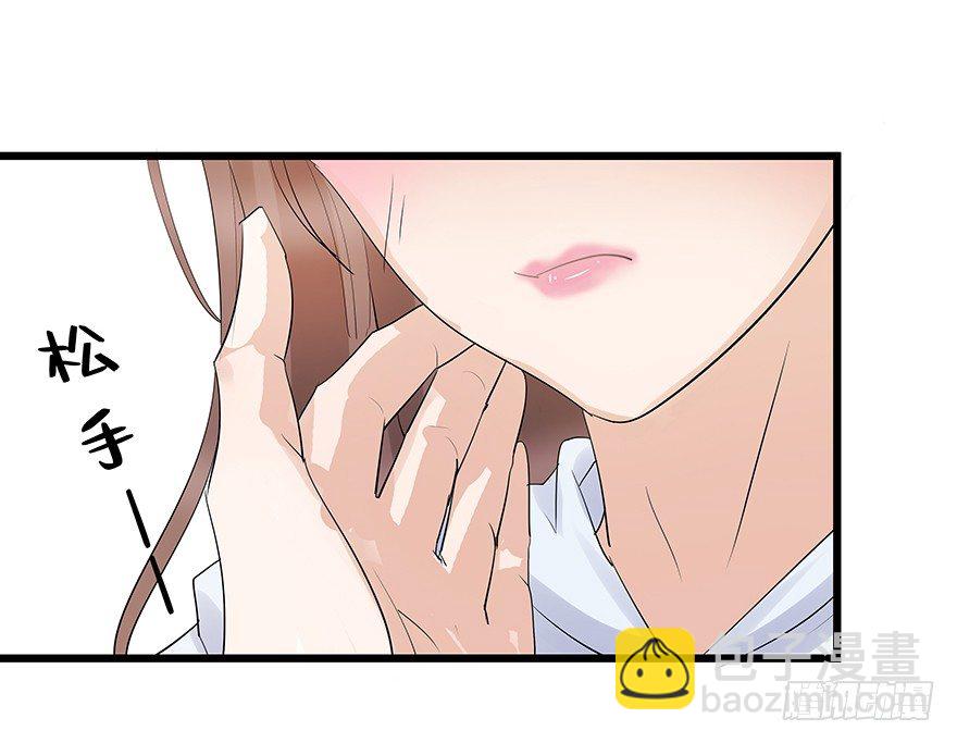 《早安，亿万萌妻》6 第14页