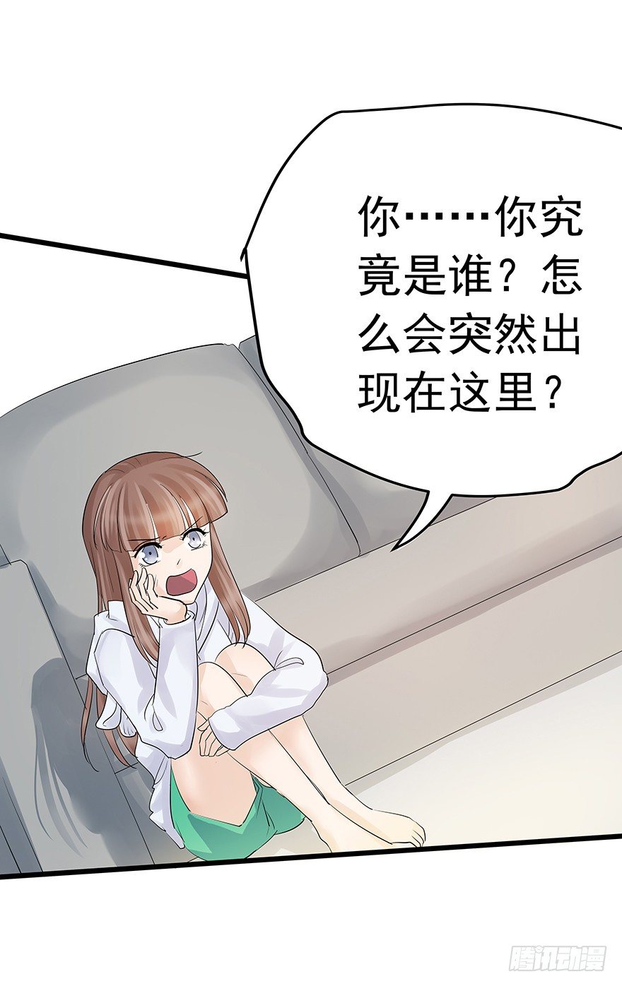 《早安，亿万萌妻》6 第16页
