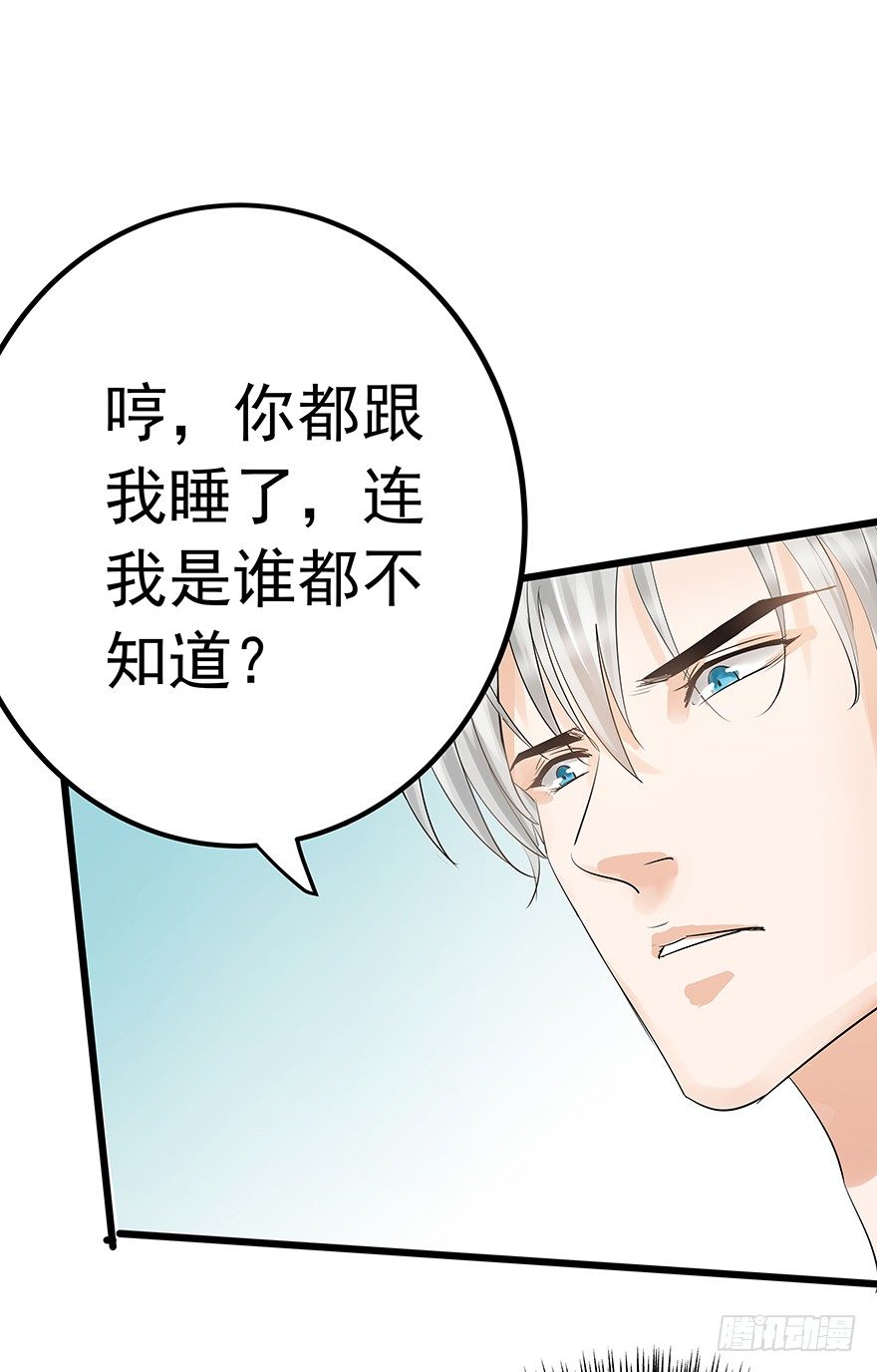 《早安，亿万萌妻》6 第17页