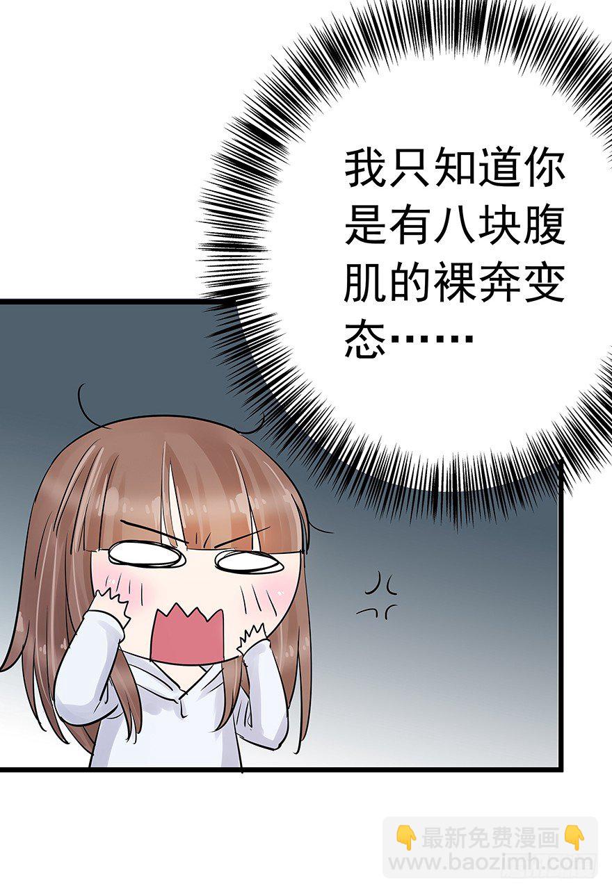 《早安，亿万萌妻》6 第18页