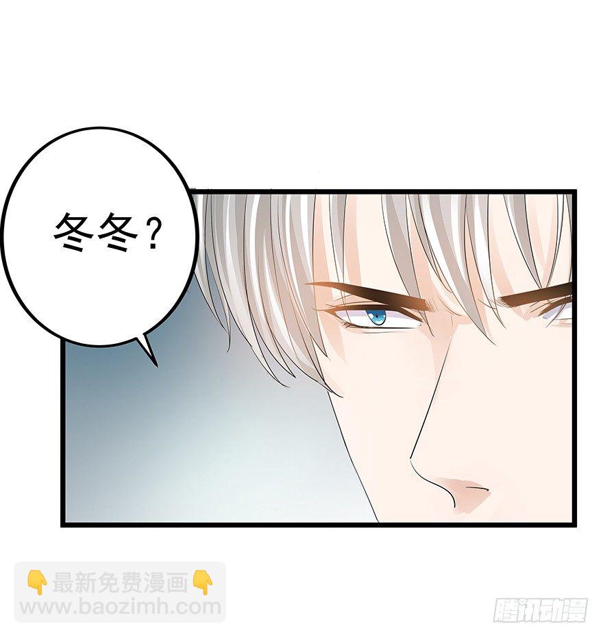《早安，亿万萌妻》6 第21页